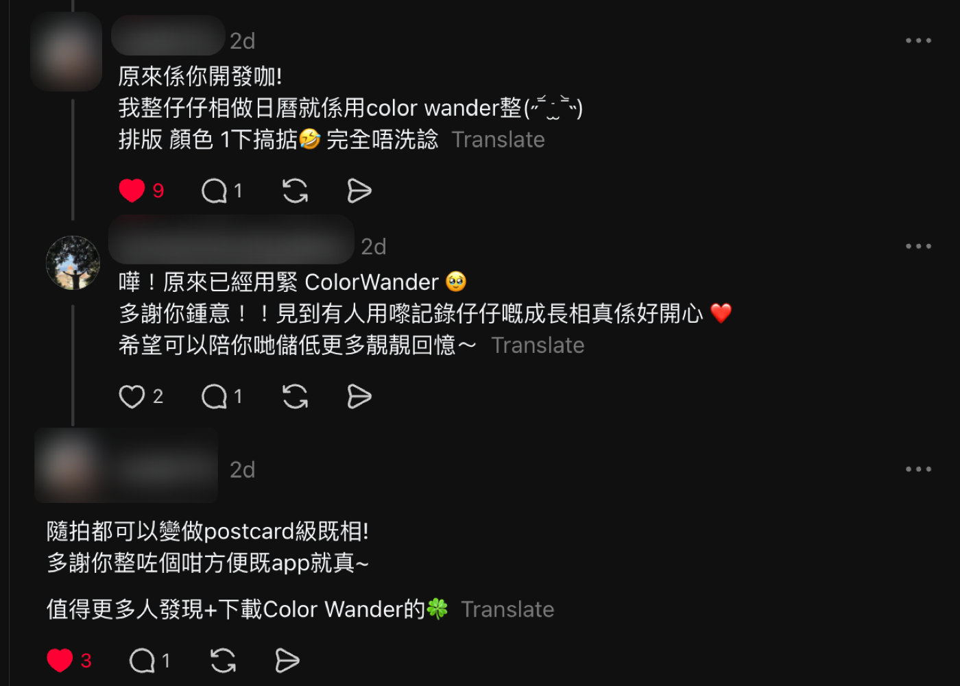 香港用户的自来水回复:用 ColorWander 给孩子做日历、随手拍变 postcard